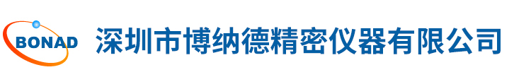 深圳市愽納(na)悳精密儀器(qi)有限公司